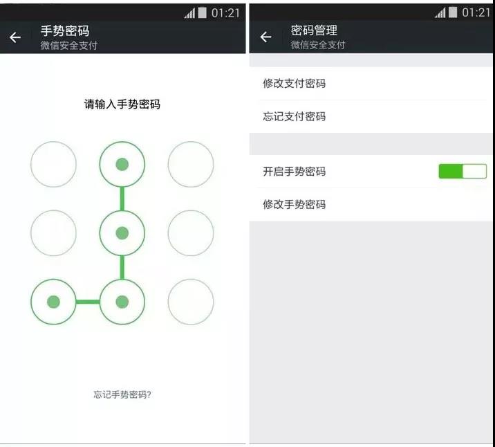 微信安全支付的二三事
