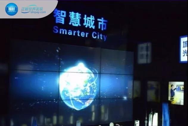 智付智慧城市战略:让城市运行状态达到至加
