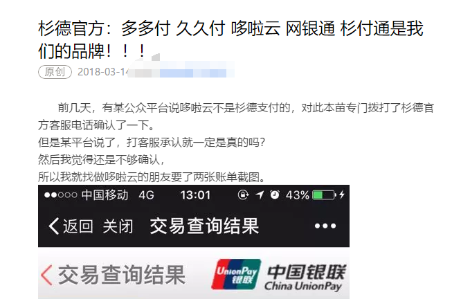 杉德,出来走两步?