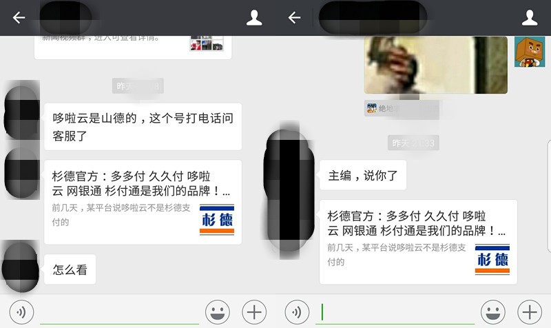 听说我被怼了,那就回应伊下吧!