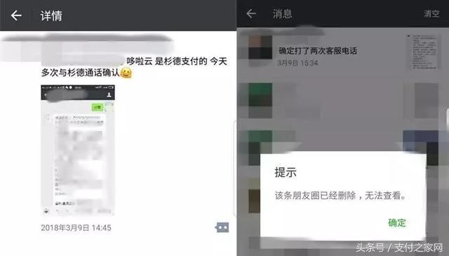 杉德哆啦云不是杉德公司的产品!