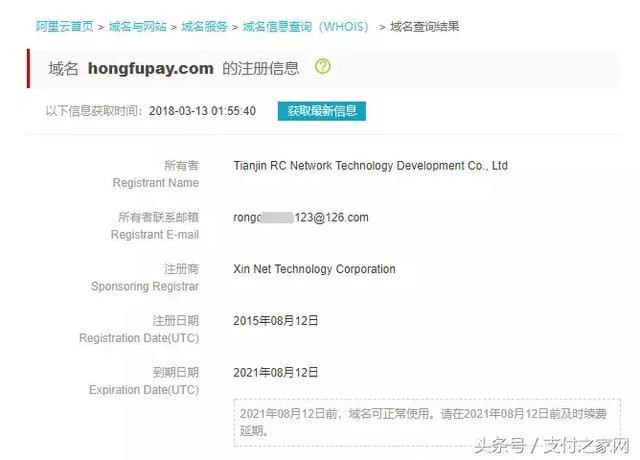杉德哆啦云不是杉德公司的产品!