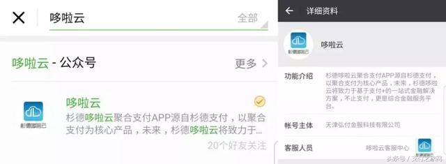 杉德哆啦云不是杉德公司的产品!