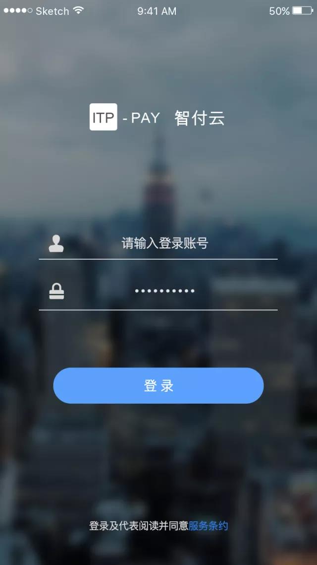 「智付云商户APP」门店收款支付的好帮手