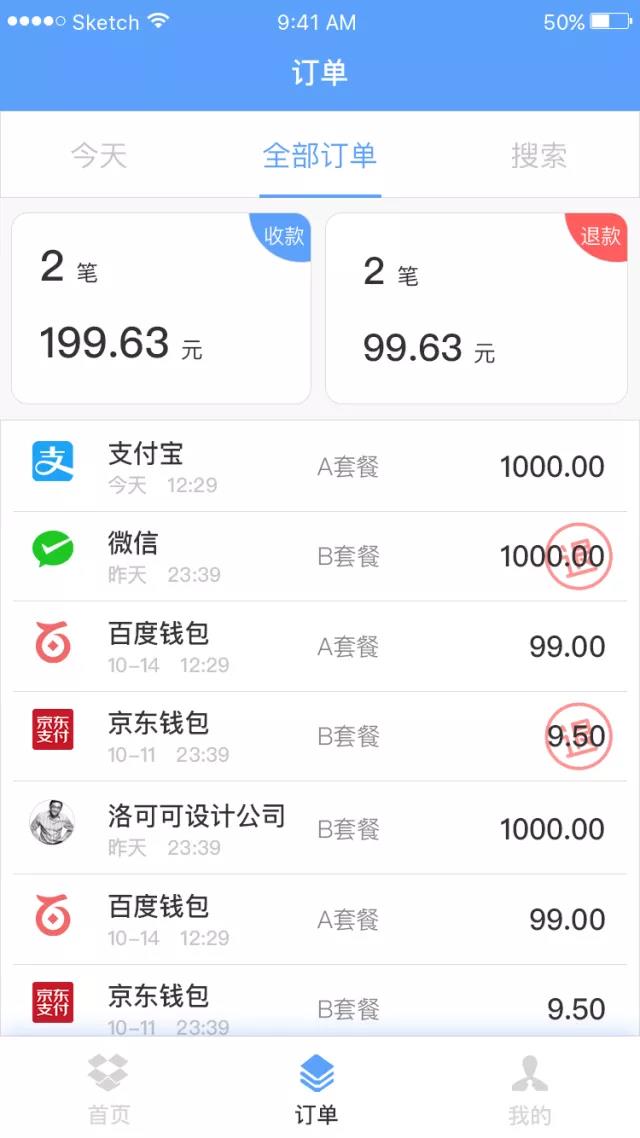 「智付云商户APP」门店收款支付的好帮手