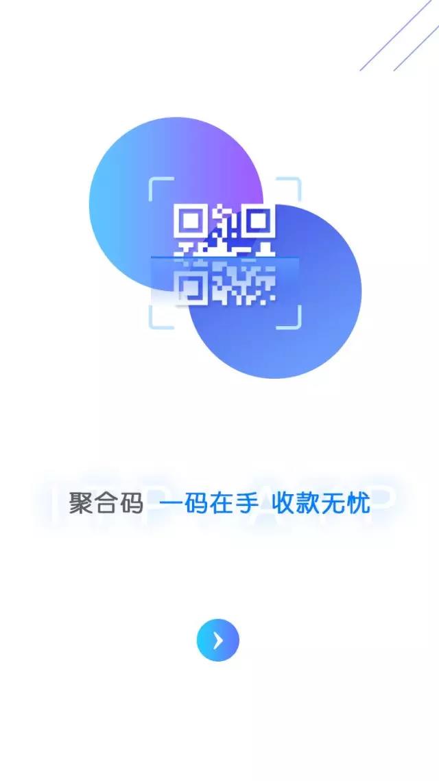 「智付云商户APP」门店收款支付的好帮手