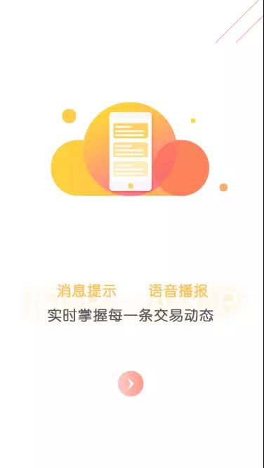 「智付云商户APP」门店收款支付的好帮手