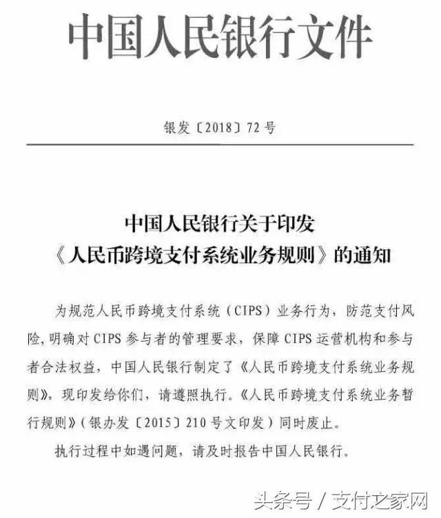 哆啦云调整费率; 700万Pos资晶未到账;浦发银行