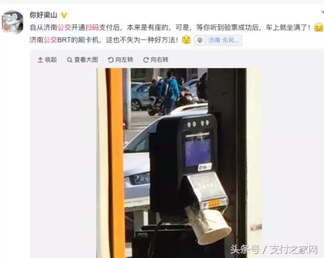 小米MIX 2s银行刷脸认证失败;通联支付遭罚;银