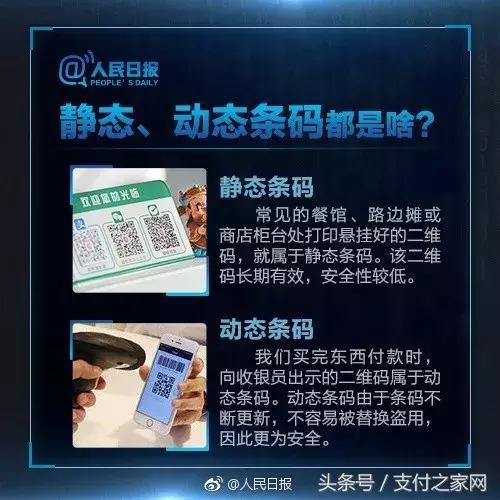 4月1日起,你的微信支付宝付款额度将有大变化!