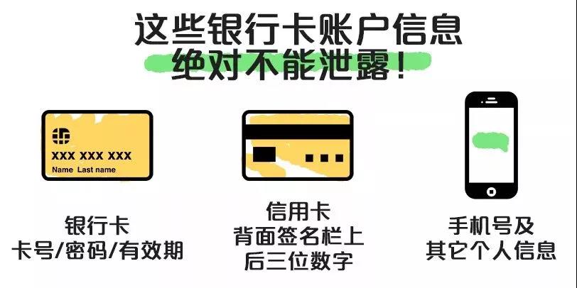 支付安全课堂开课了