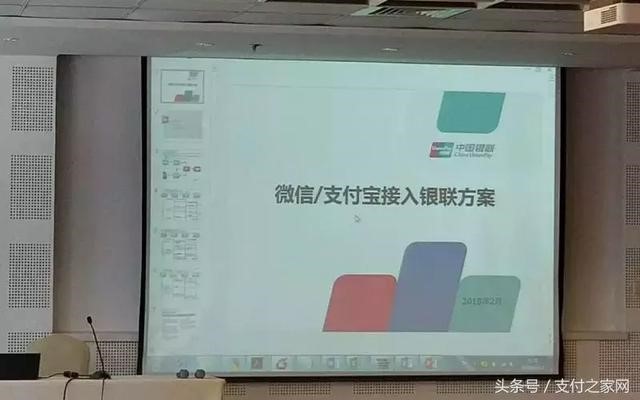 官方删除了银联和网联高层会面的欣闻,原因是