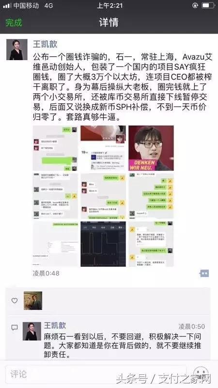 杉德哆啦云疑导致信用卡封卡; 某科技公司员工