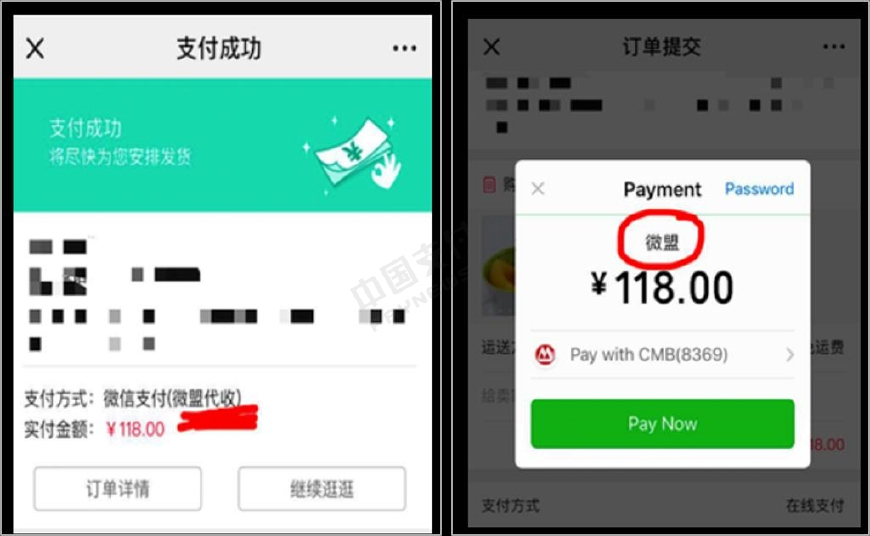 微盟上市进程延期:被指涉嫌二清