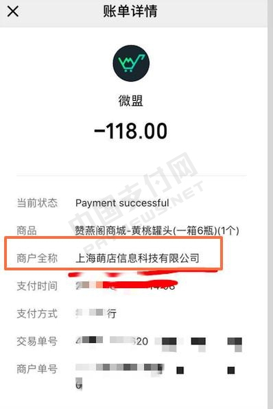 微盟上市进程延期:被指涉嫌二清