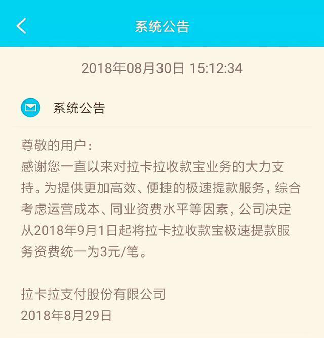 支付机够费率伊在上调,刷卡成本越发上升