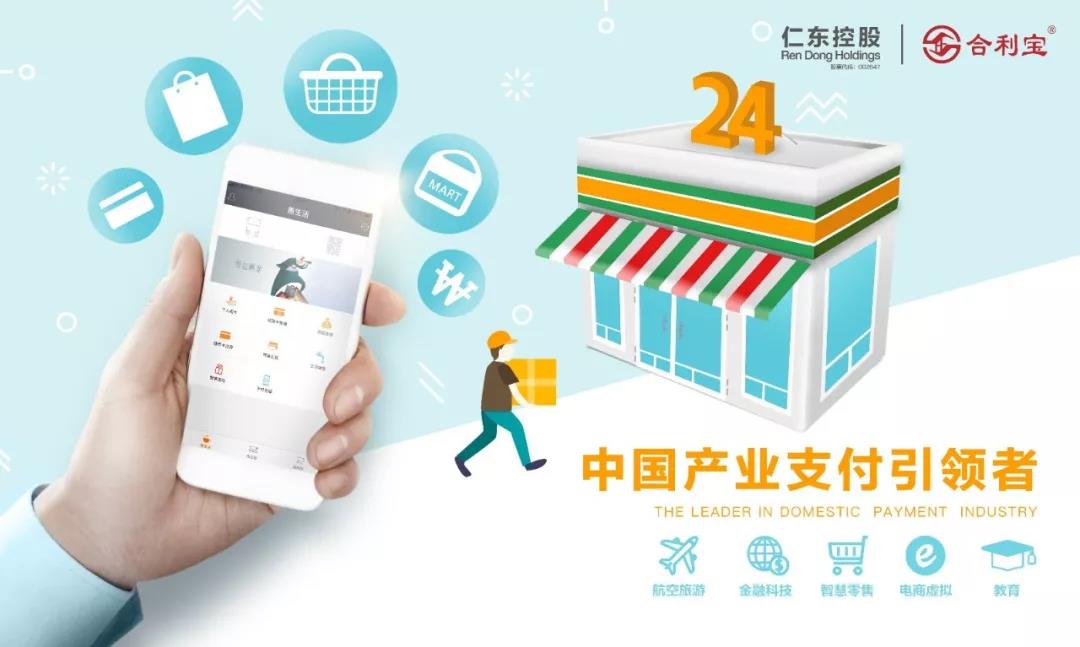 合利宝挺身而出为小微商户解决经营难题