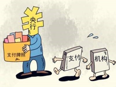 支付牌照停发的这几年