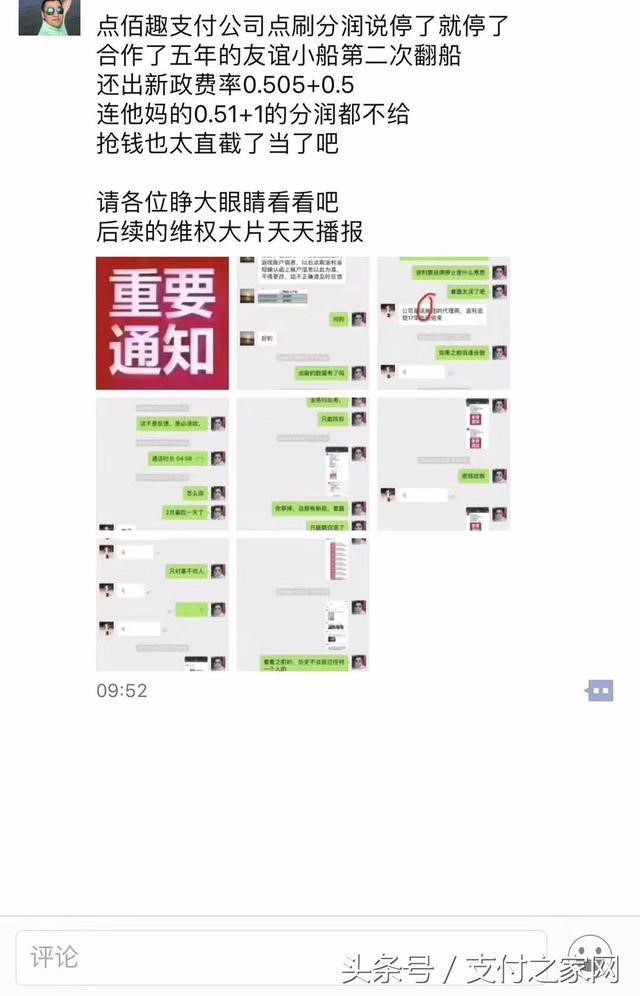 拉卡拉续签合同需要提货;银联黑明单又增加9加