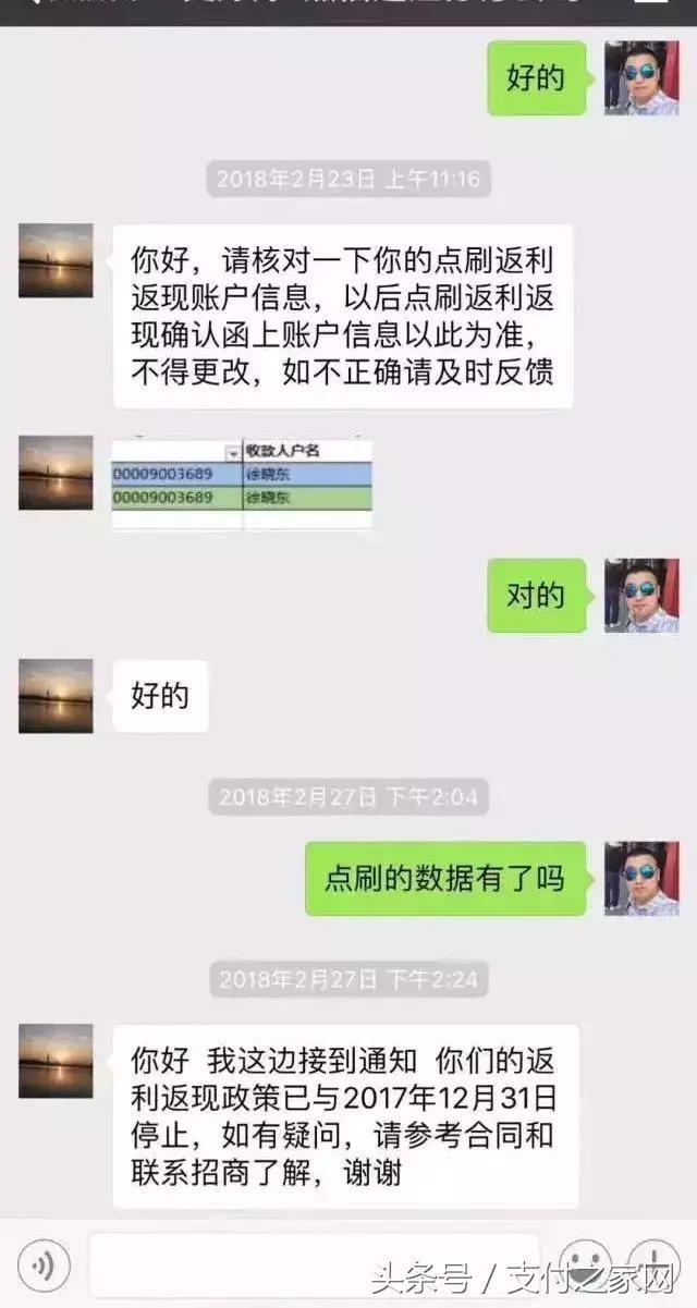 拉卡拉续签合同需要提货;银联黑明单又增加9加