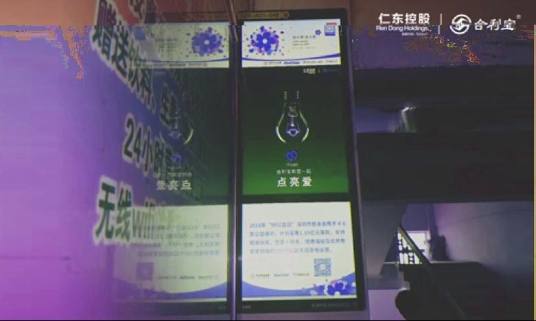 合利宝助阵腾讯99公益日 赋能公益生态支付环节