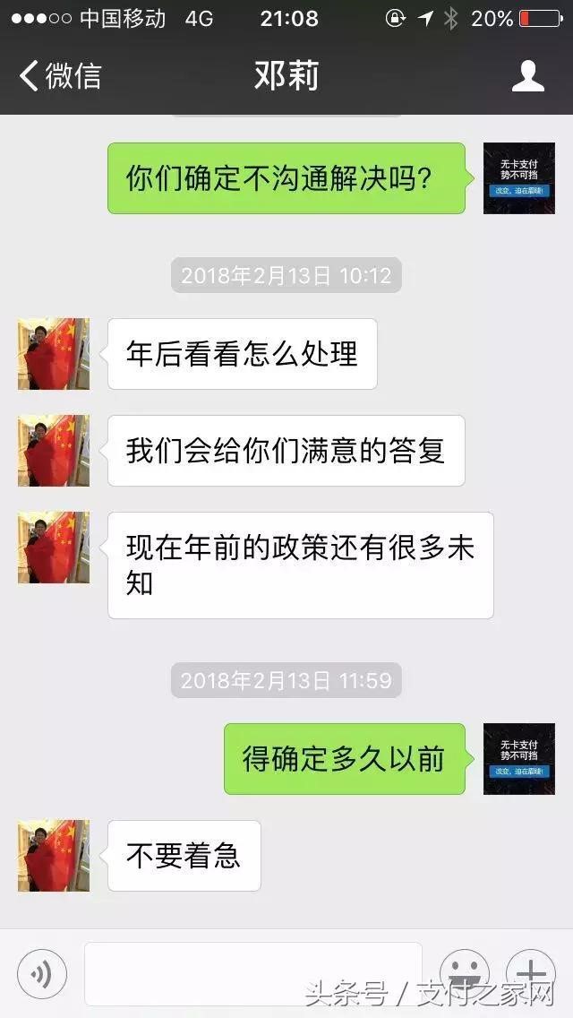 代理商怒斥中付支付毫无契约精神 !