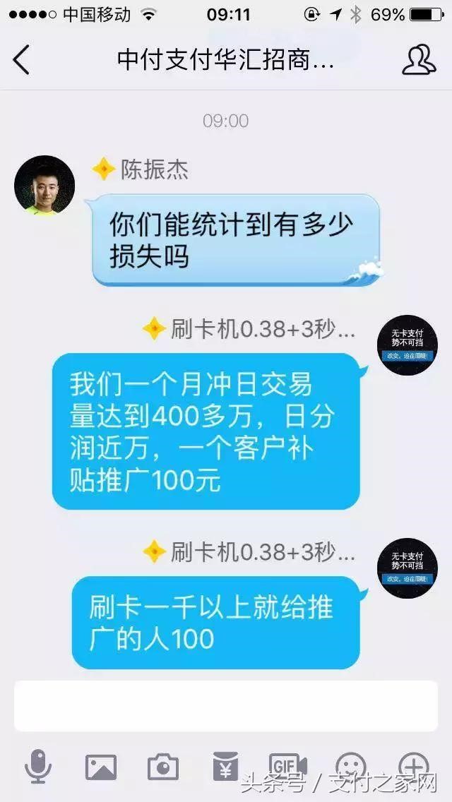 代理商怒斥中付支付毫无契约精神 !