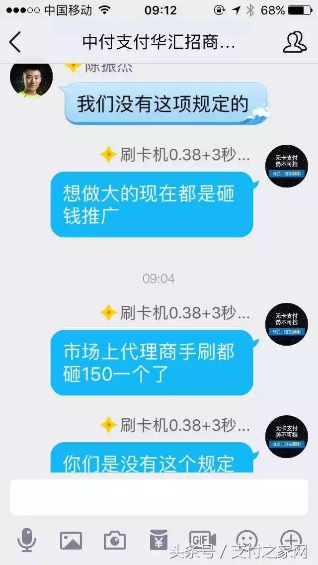 代理商怒斥中付支付毫无契约精神 !
