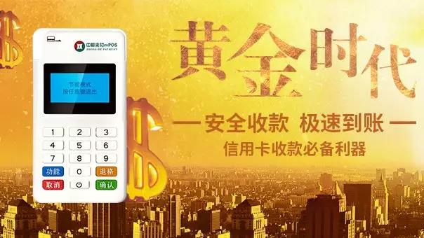 带你全面了解中和支付