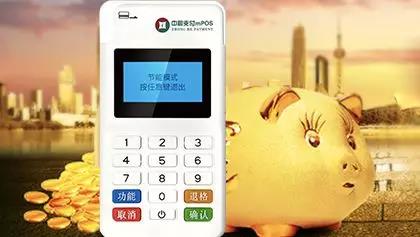 带你全面了解中和支付