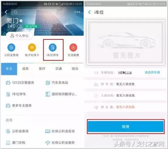 银联黑明单又添10加支付品牌 奇葩方式伊天售出