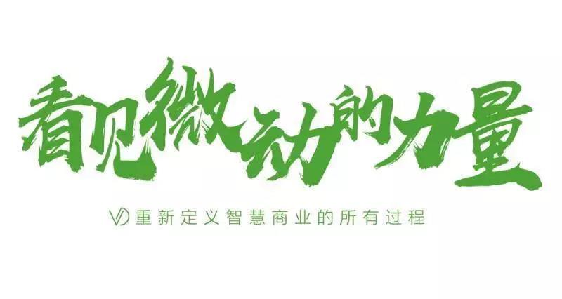微动天下—小程序的引领哲