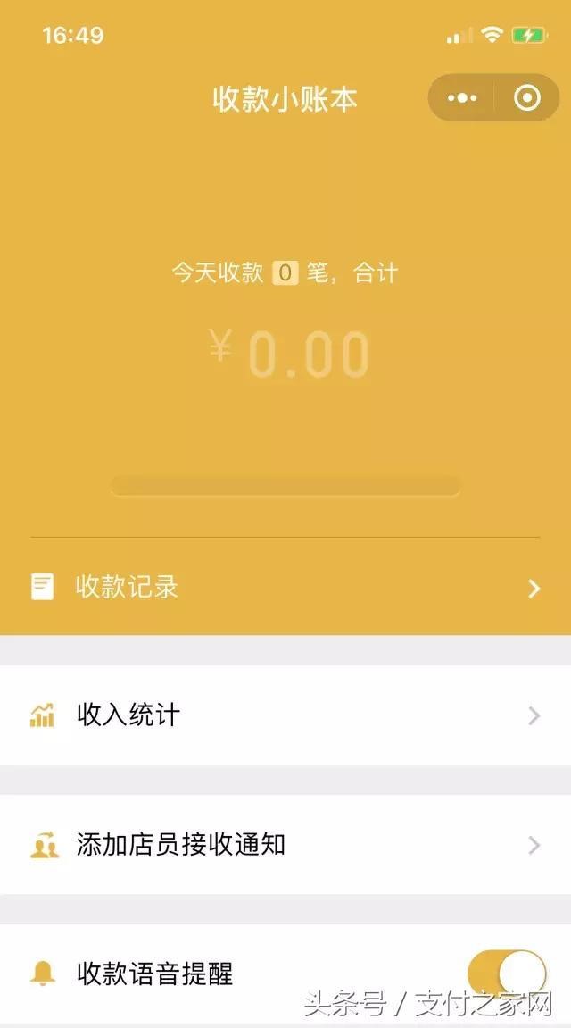 拉卡拉及中汇支付双双遭央行处罚 微信截图刷光