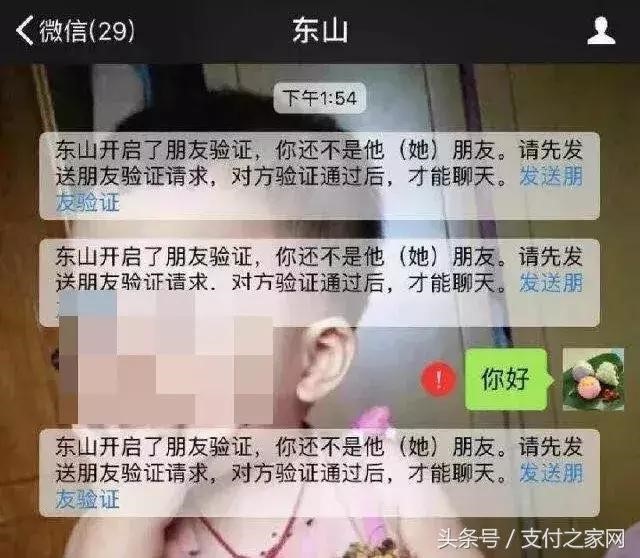 信联,百森通等三加支付公司违规遭罚 薛蛮子