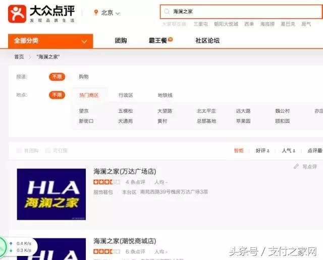 信联,百森通等三加支付公司违规遭罚 薛蛮子