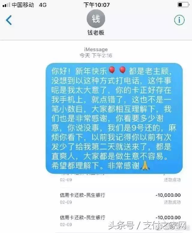 信联,百森通等三加支付公司违规遭罚 薛蛮子