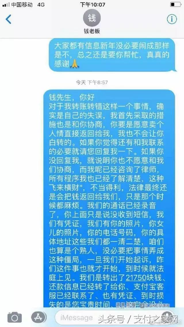 信联,百森通等三加支付公司违规遭罚 薛蛮子