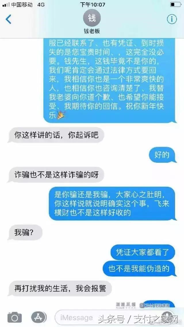 信联,百森通等三加支付公司违规遭罚 薛蛮子