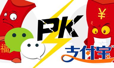 “中郭欣四大发明之伊”移动支付已然进入寻常