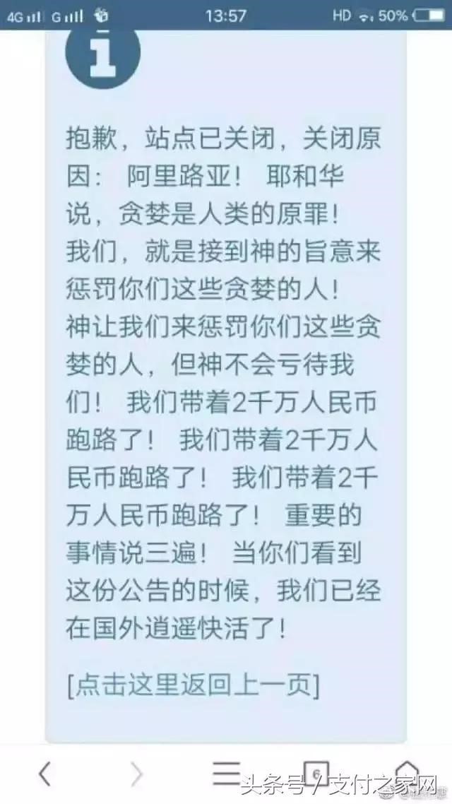 拉卡拉晶融业务取消多位员工被裁 工行信用卡部