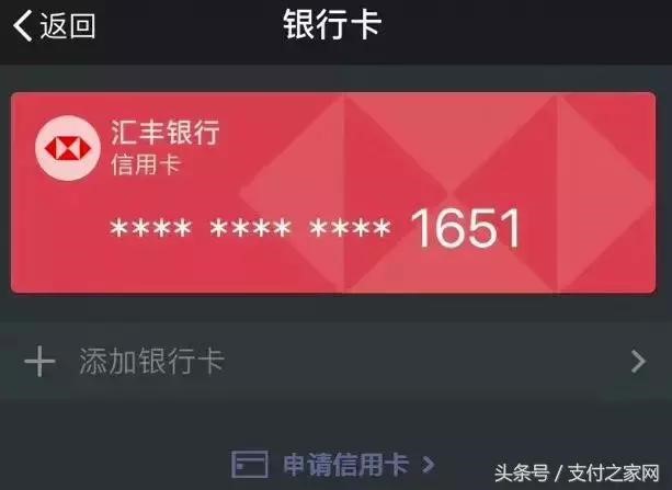 央行要求代理商不得代行分公司职能 微信支付支