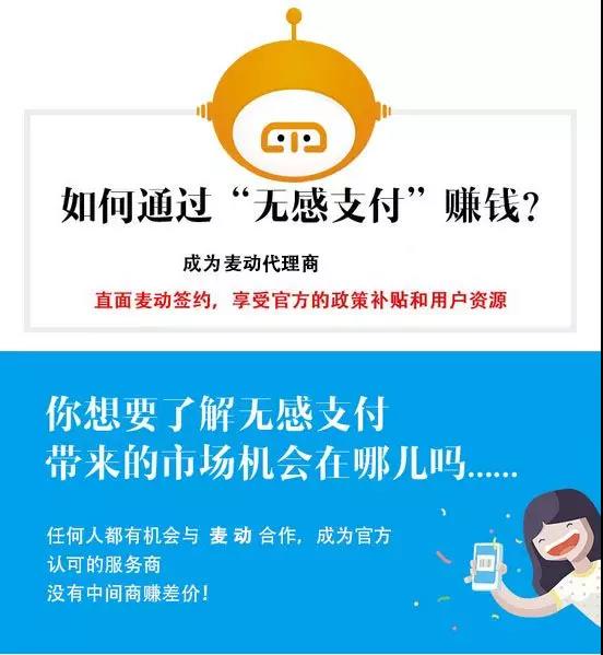 无感支付真的来了