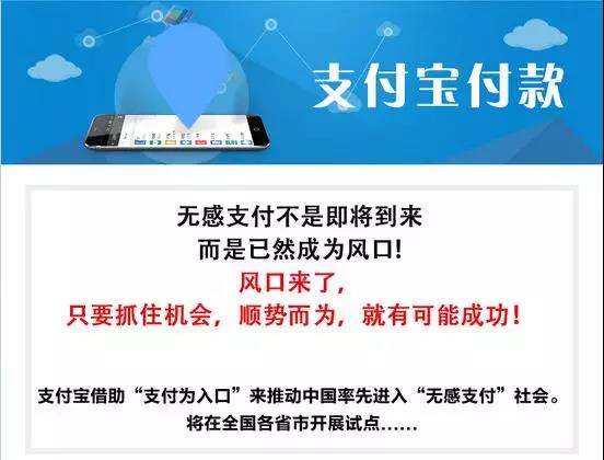 无感支付真的来了