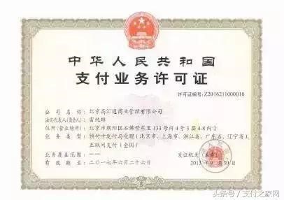 确认!有赞曲线获支付牌照且借壳上市成功
