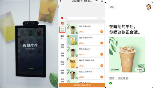 微信支付智慧推荐让餐饮行业更懂顾客