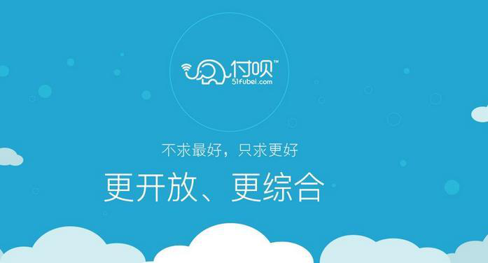 付呗:移动支付行业有哪些支付平台?