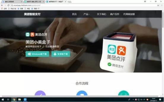 美团支付不正当竞争再现!警方已经立案侦查