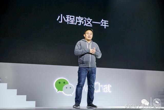 2018微信公开课PRO版开讲,小程序上线伊年重磅数