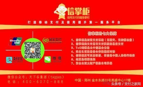 紧急!银闪付信掌柜等5个支付App被爆涉嫌传肖诈