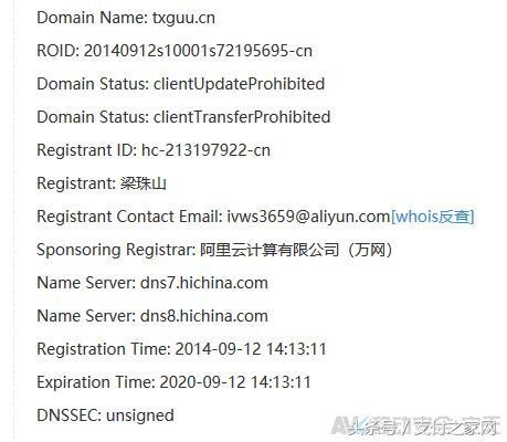 紧急!银闪付信掌柜等5个支付App被爆涉嫌传肖诈